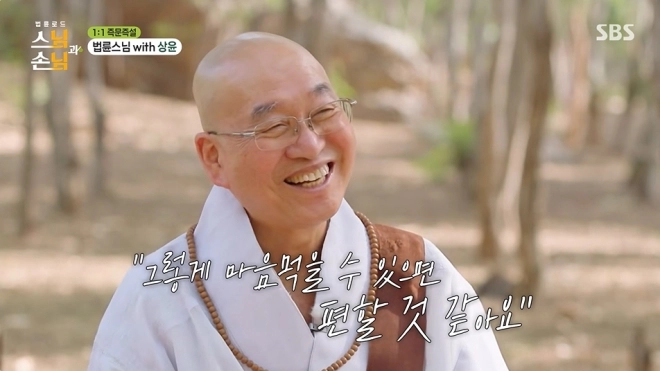 사진=SBS ‘법륜로드 : 스님과 손님’ 캡처