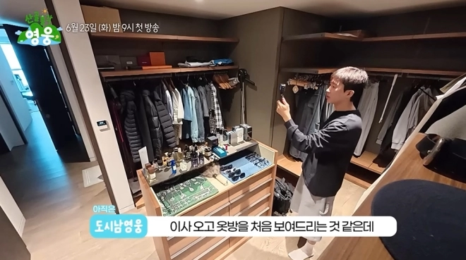 사진=SBS ‘산골 총각 임영웅’ 캡처
