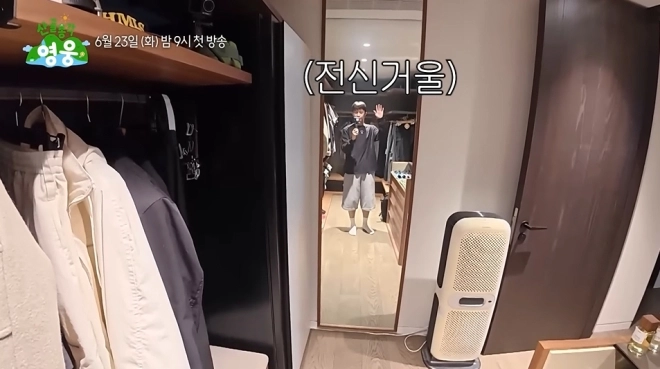 사진=SBS ‘산골 총각 임영웅’ 캡처