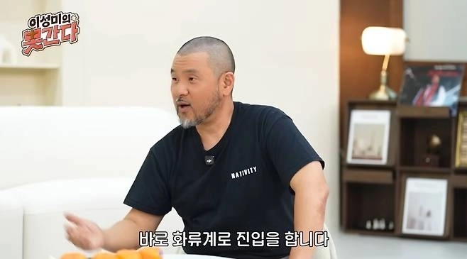 유튜브 ‘이성미의 못간다’ 방송 캡처