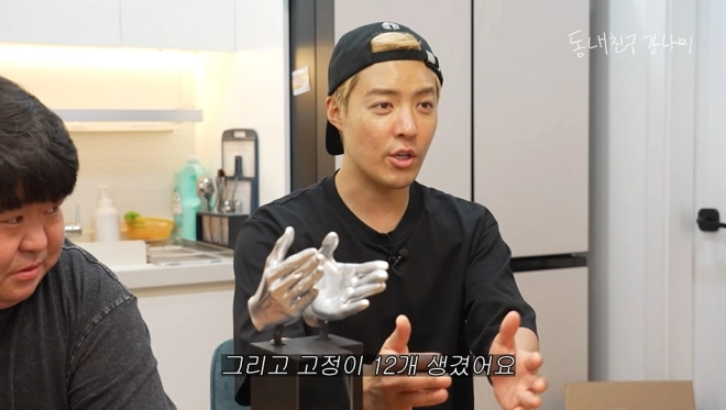 유튜브 ‘동네친구 강나미’ 캡처
