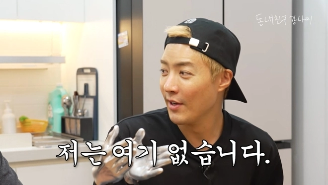 사진=유튜브 ‘동네친구 강나미’ 캡처