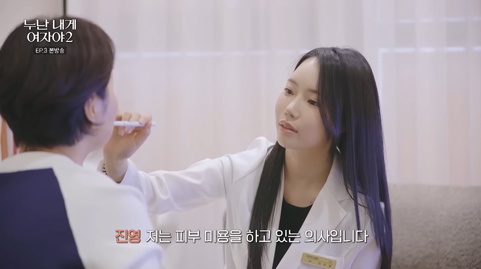 사진=KBS ‘누난 내게 여자야’ 시즌2 캡처