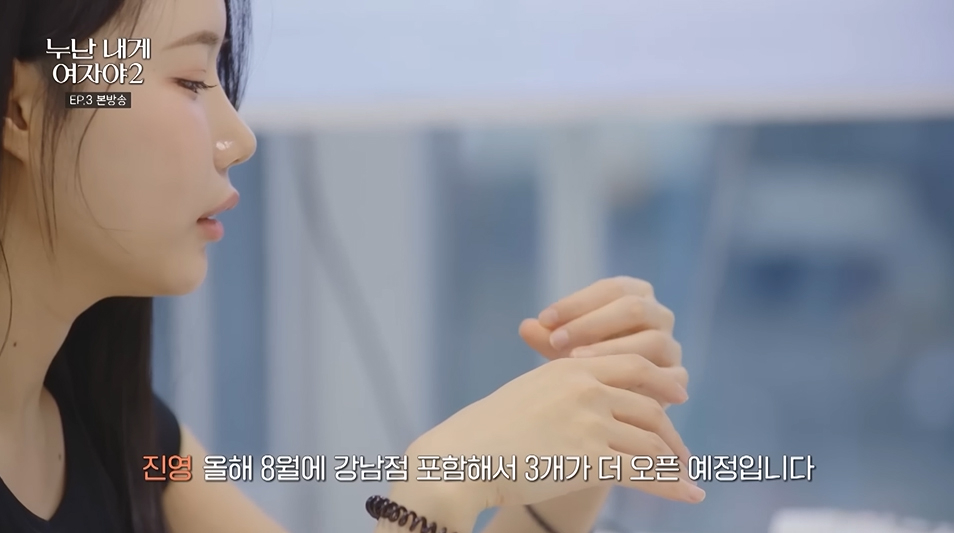 사진=KBS ‘누난 내게 여자야’ 시즌2 캡처