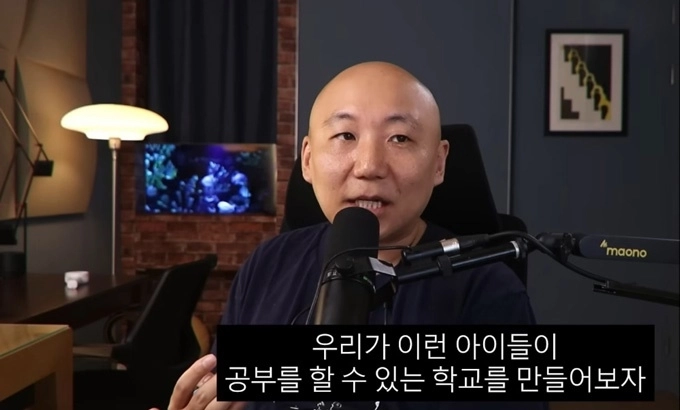 웹툰 작가 주호민이 발달장애 청소년을 위한 대안학교 설립 계획을 밝혔다. 유튜브 채널 ‘주펄’ 영상 캡처