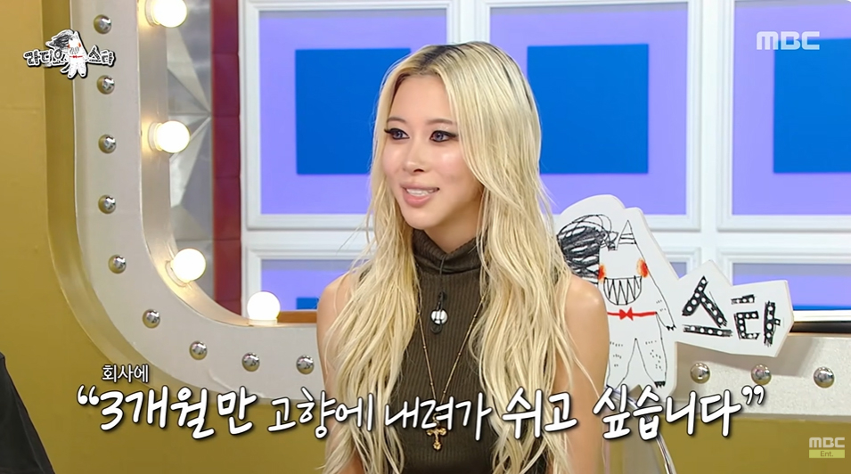 사진=MBC ‘라디오스타’ 캡처