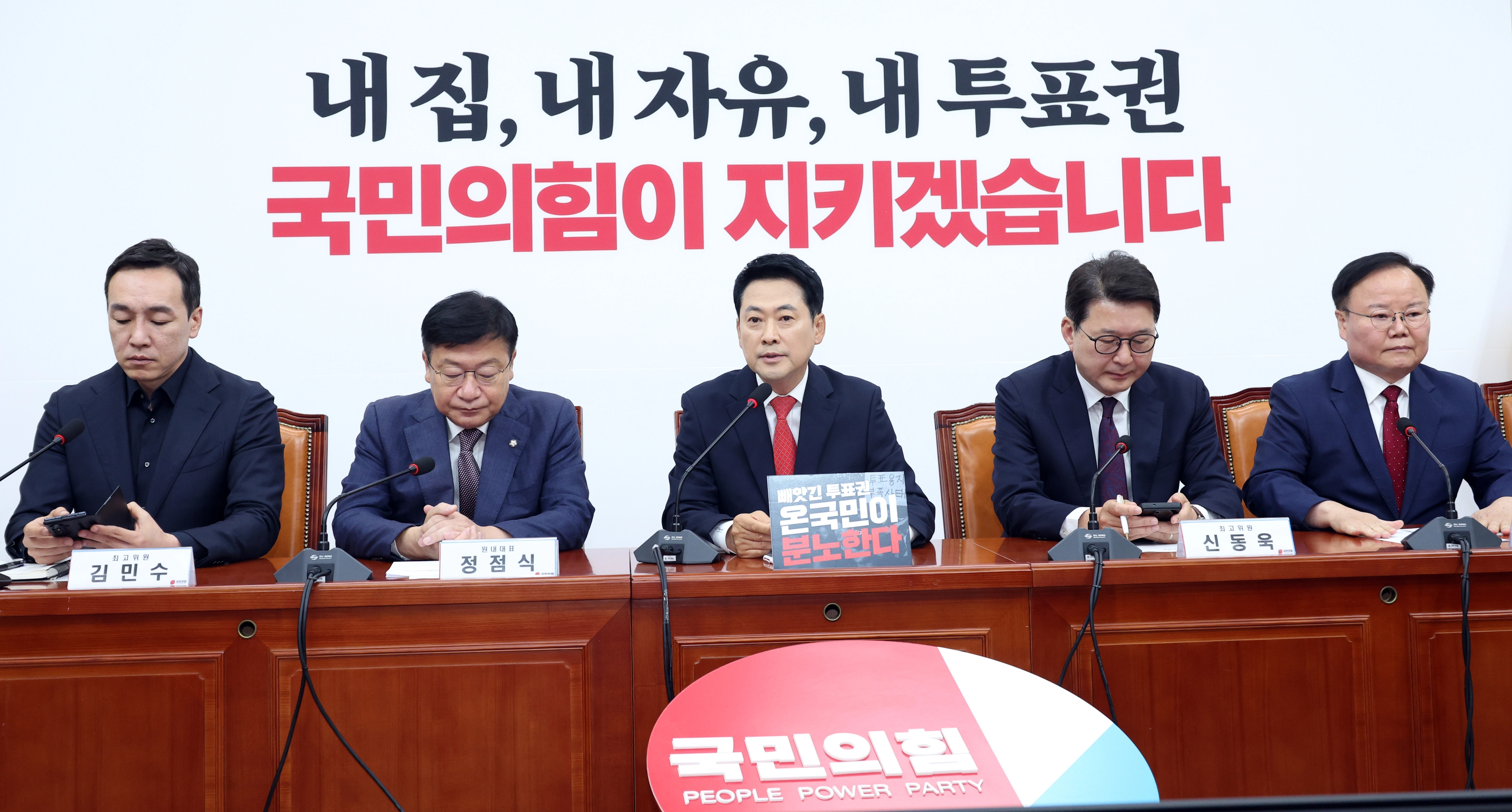 최고위원회의 발언하는 장동혁 국민의힘 대표  장동혁 국민의힘 대표가 11일 여의도 국회에서 열린 최고위원회의에서 발언하고 있다. 뉴시스