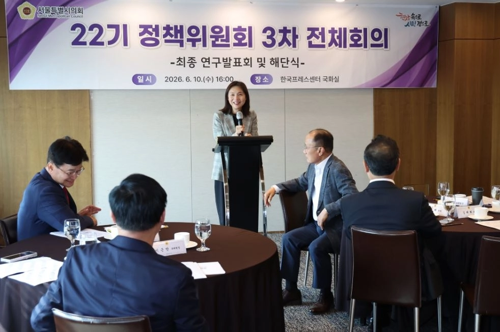 인사말을 하는 최호정 의장. 서울시의회 제공