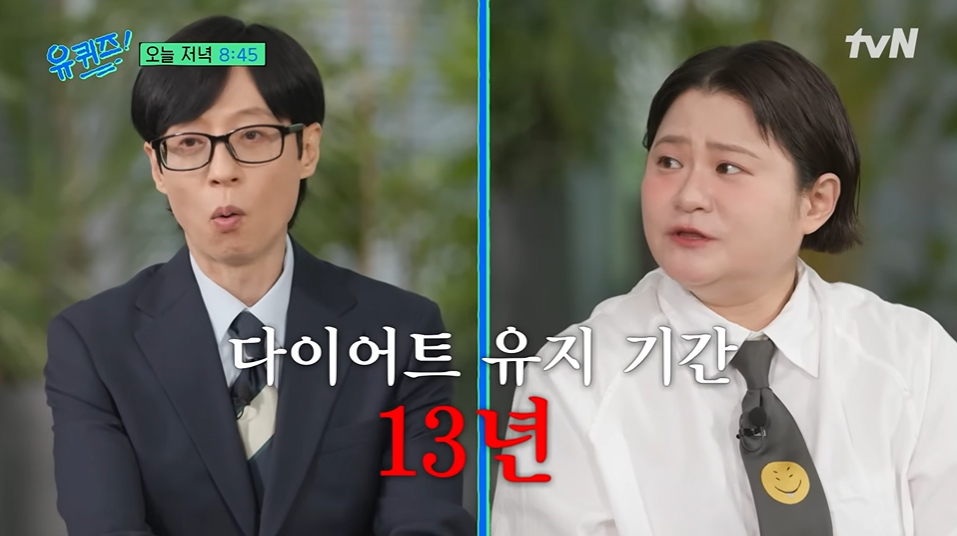 사진=tvN ‘유 퀴즈 온 더 블럭’ 캡처