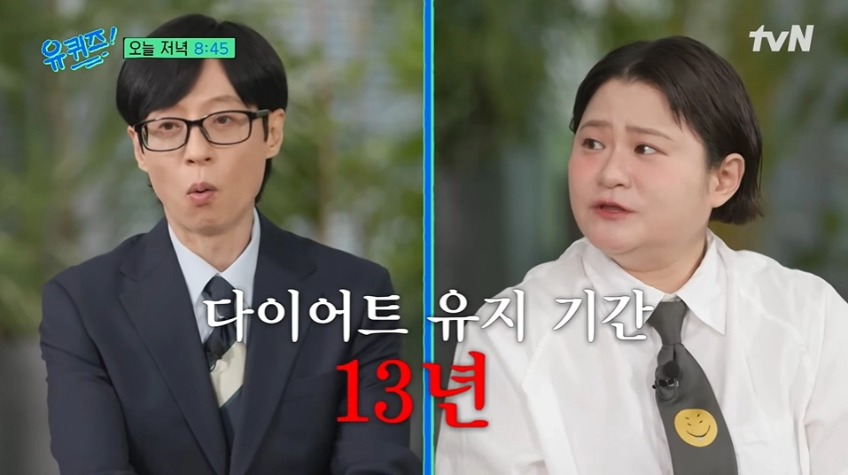 사진=tvN ‘유 퀴즈 온 더 블럭’ 캡처