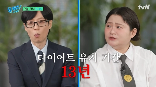 사진=tvN ‘유 퀴즈 온 더 블럭’ 캡처