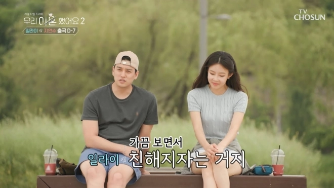 사진=TV조선 ‘우리 이혼했어요’ 캡처