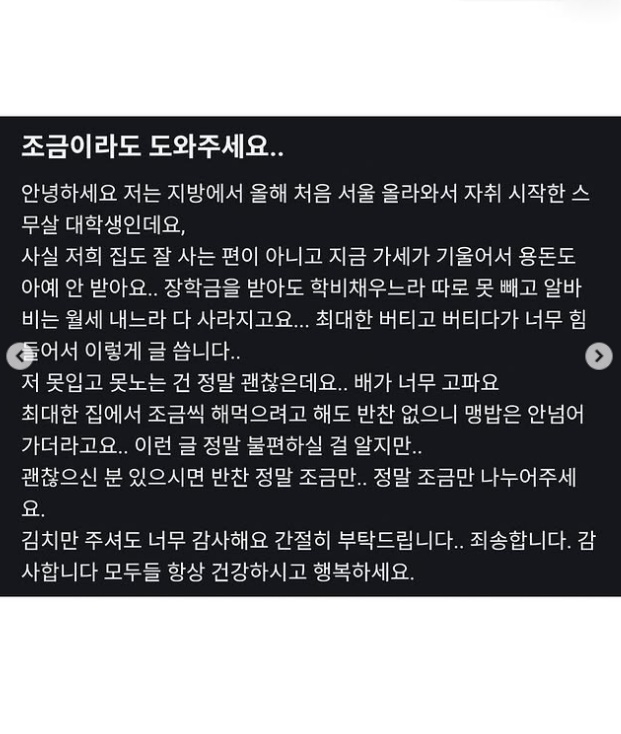 ‘굿뉴스코리아’ 인스타그램 캡처