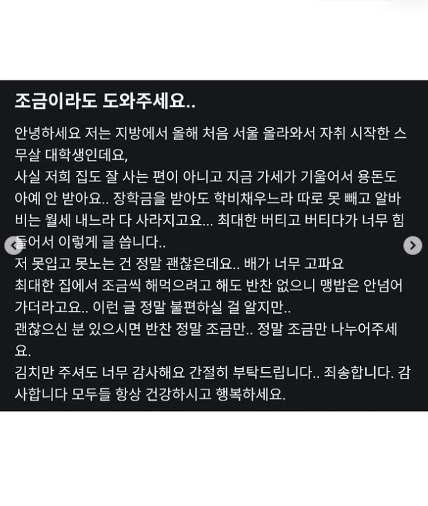 ‘굿뉴스코리아’ 인스타그램 캡처