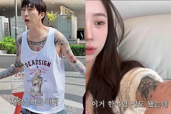 문신 제거 과정을 공개한 슬리피와 조두팔. 유튜브 캡처