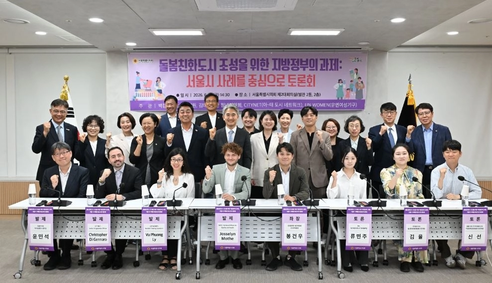 지난 12일 서울시의회 제2대회의실에서 열린 ‘돌봄친화도시 조성을 위한 지방정부의 과제’ 토론회. 서울시의회 제공