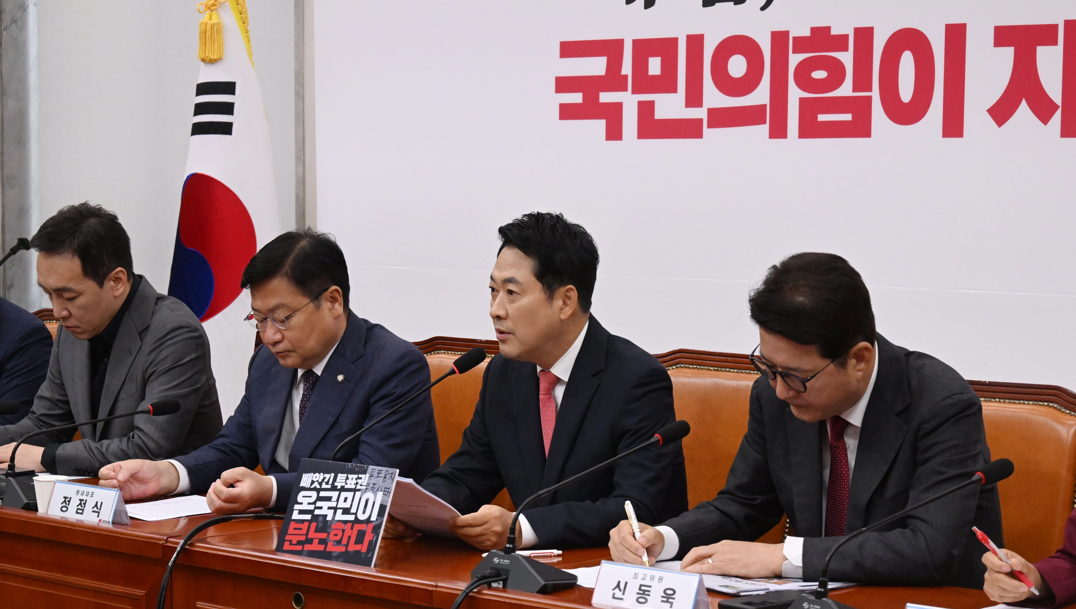 장동혁 국민의힘 대표가 15일 국회에서 열린 최고위원회의에서 발언 하고 있다. 안주영 전문기자
