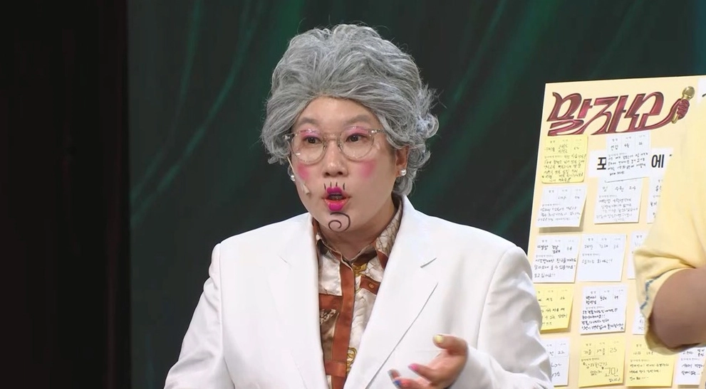 사진=KBS ‘말자쇼’ 캡처