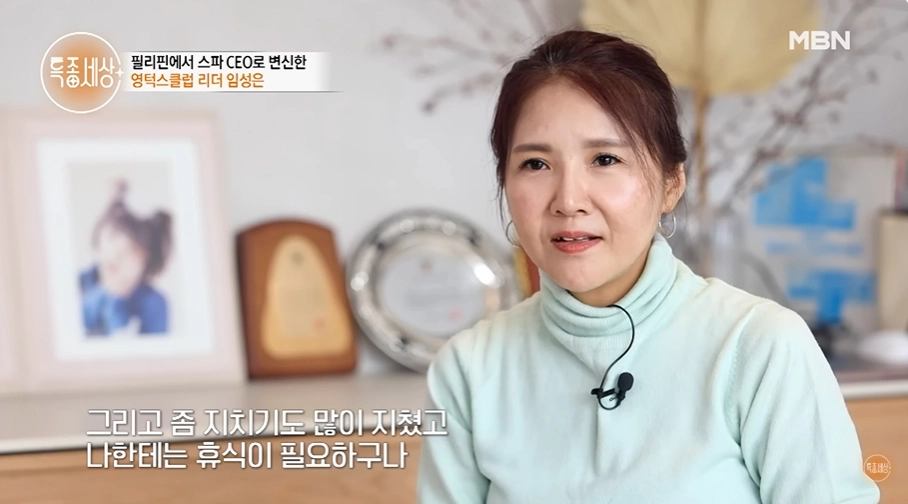 사진=MBN ‘특종세상’ 캡처