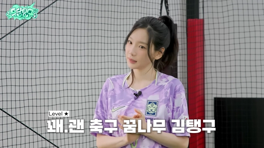 사진=태연 공식 유튜브 채널 캡처