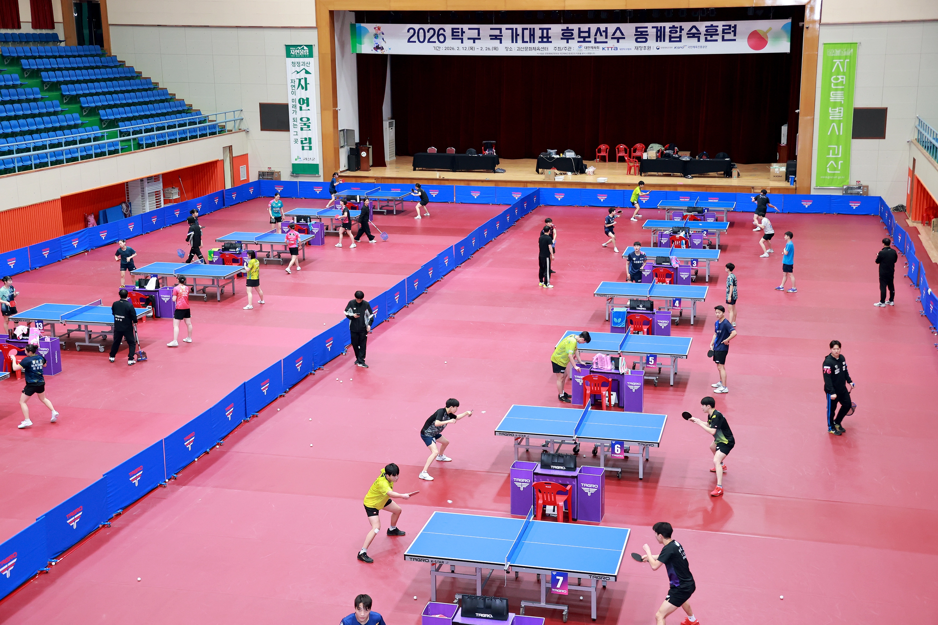 탁구 국가대표 후보 선수들이 괴산문화체육센터에서 동계 합숙훈련을 하고 있다.
괴산군 제공