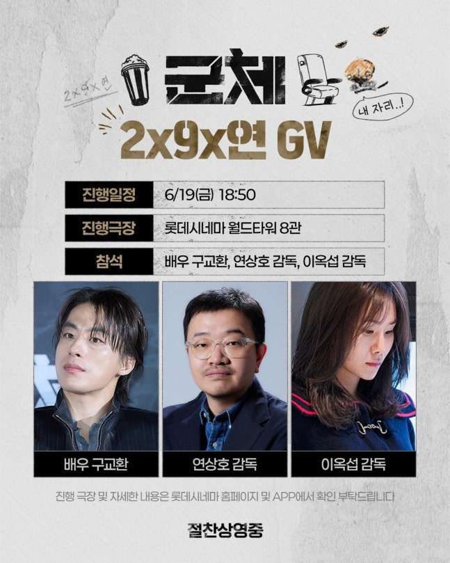 사진=쇼박스 제공