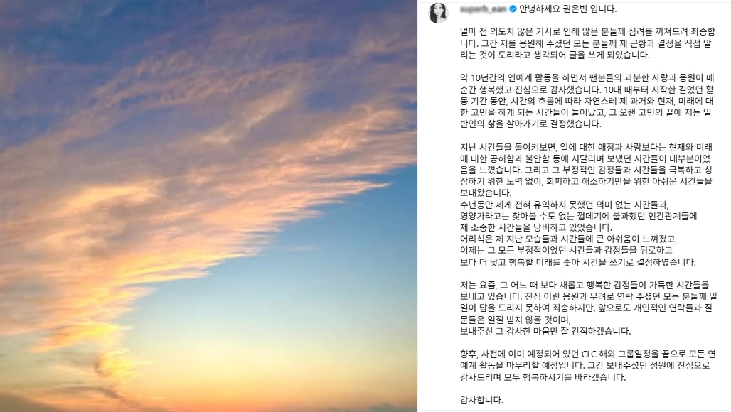 사진=권은빈 인스타그램 캡처