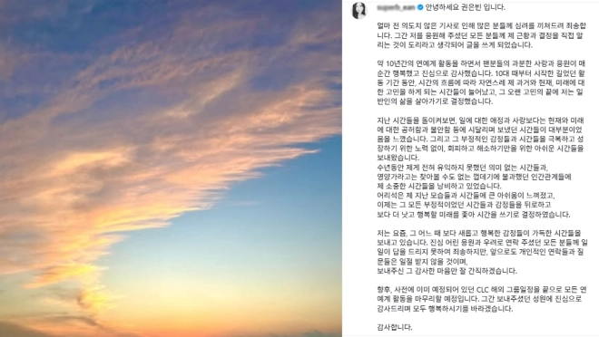 사진=권은빈 인스타그램 캡처