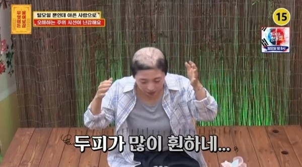 KBS조이 예능 ‘무엇이든 물어보살’ 방송화면 캡처