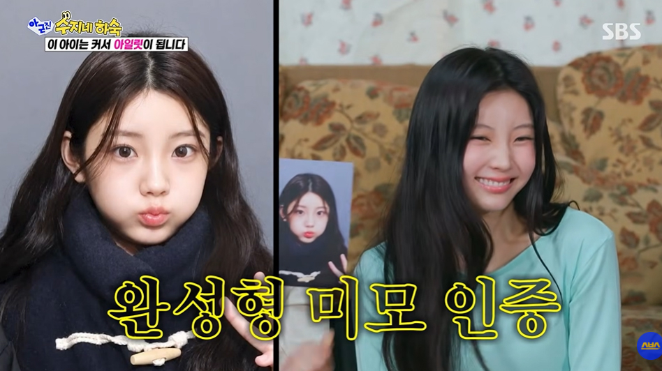 사진=SBS ‘아니 근데 진짜’ 캡처