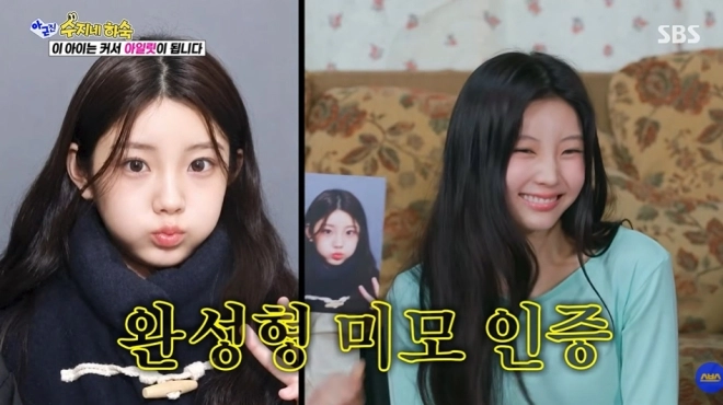사진=SBS ‘아니 근데 진짜’ 캡처