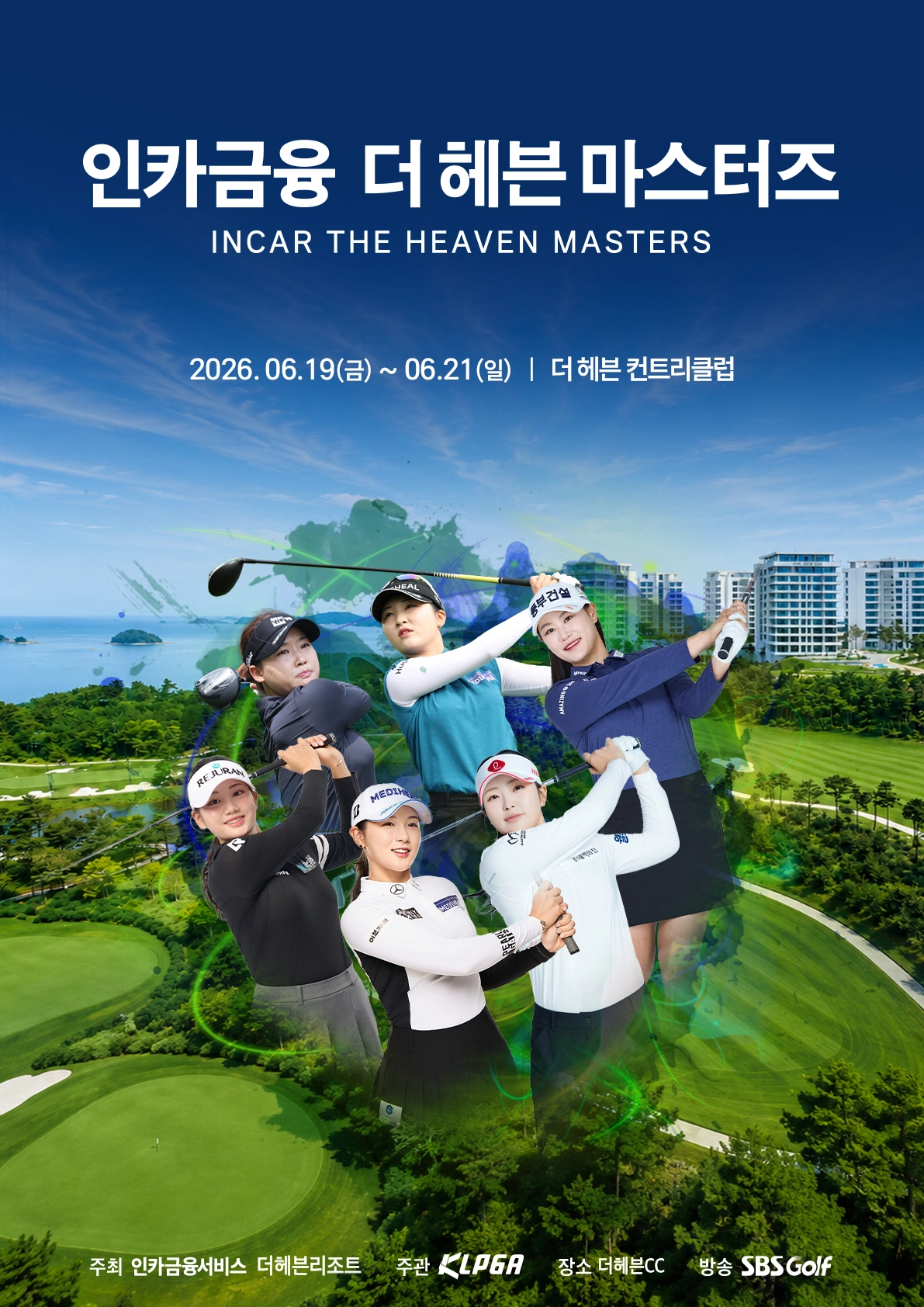 KLPGA투어 인카금융 더헤븐 마스터즈 포스터. KLPGA 제공.