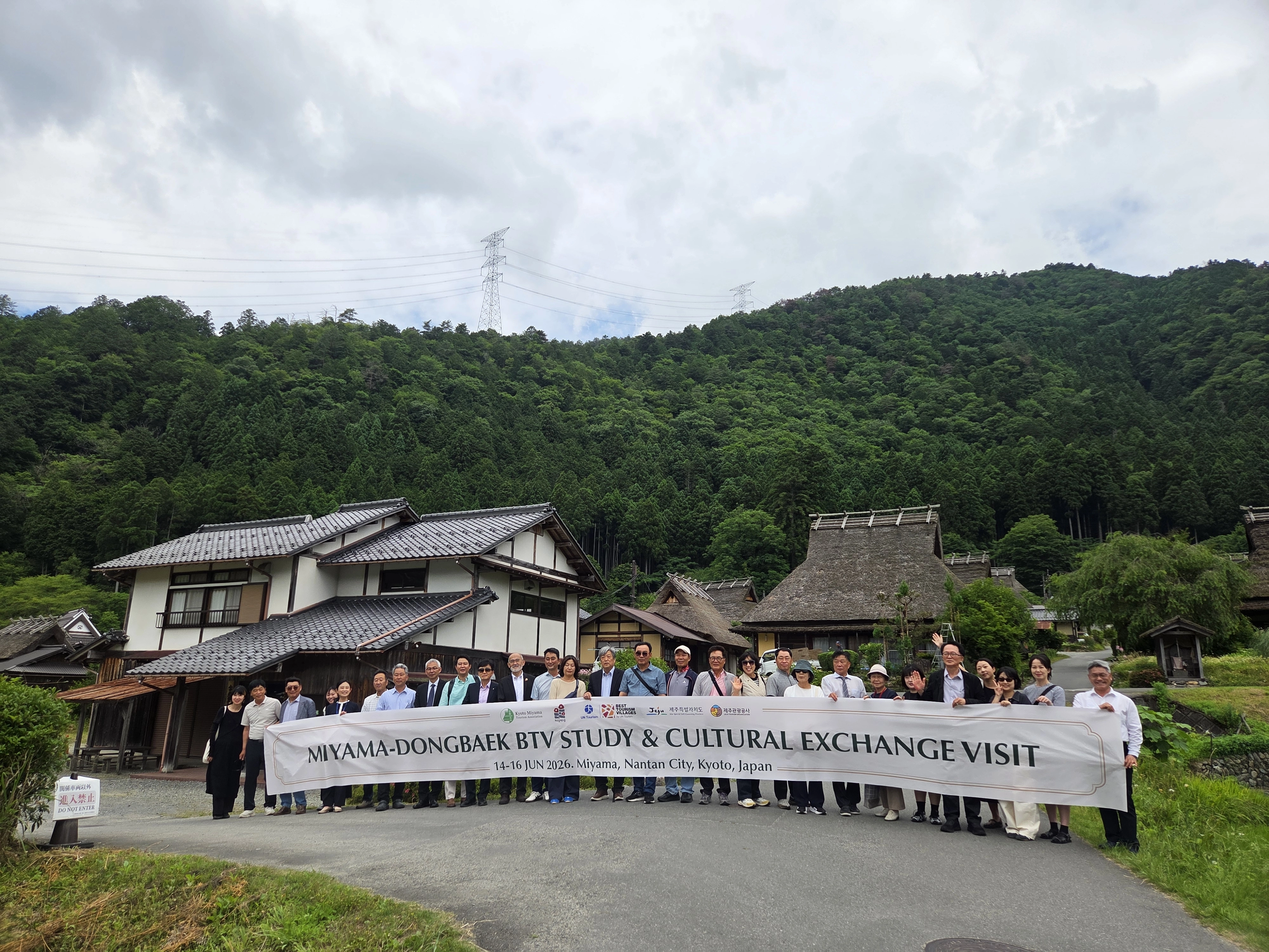 제주도와 제주관광공사 관계자들이 지난 15일 일본 교토부 난탄시 미야마를 방문해 최우수관광마을(Best Tourism Villages·BTV) 공동 실천 업무협약을 체결하고 기념촬영을 하고 있다. 제주관광공사 제공