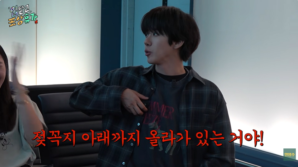사진=유튜브 ‘할명수’ 캡처