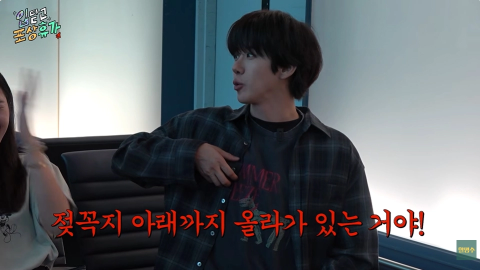 사진=유튜브 ‘할명수’ 캡처