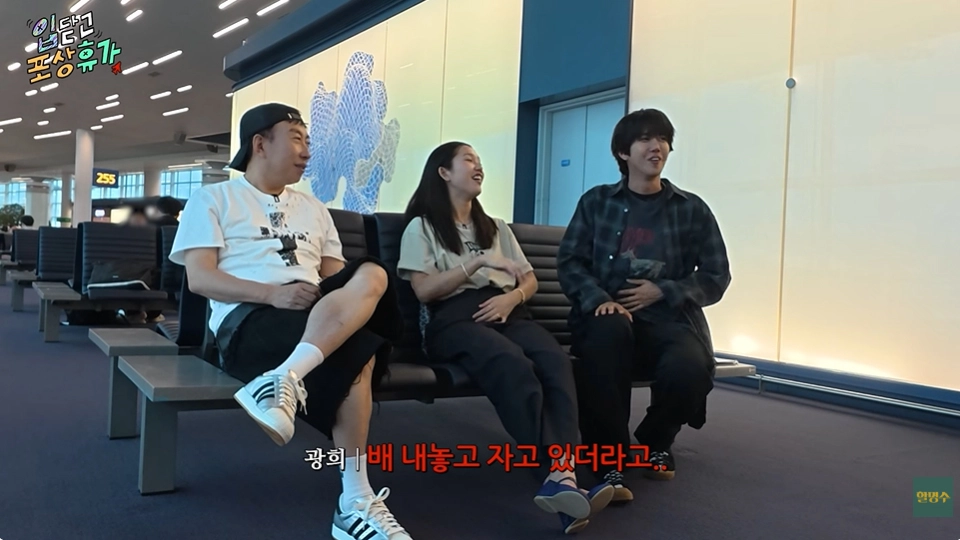 사진=유튜브 ‘할명수’ 캡처