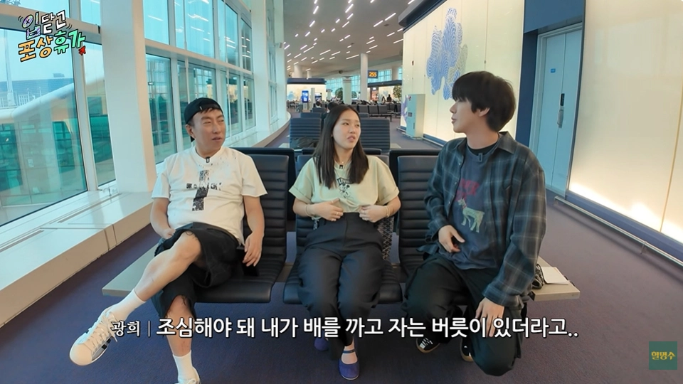 사진=유튜브 ‘할명수’ 캡처