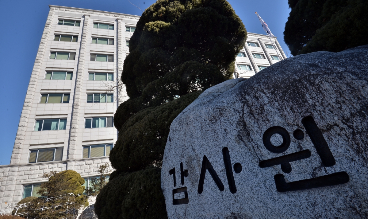 감사원 간부 구속영장 청구