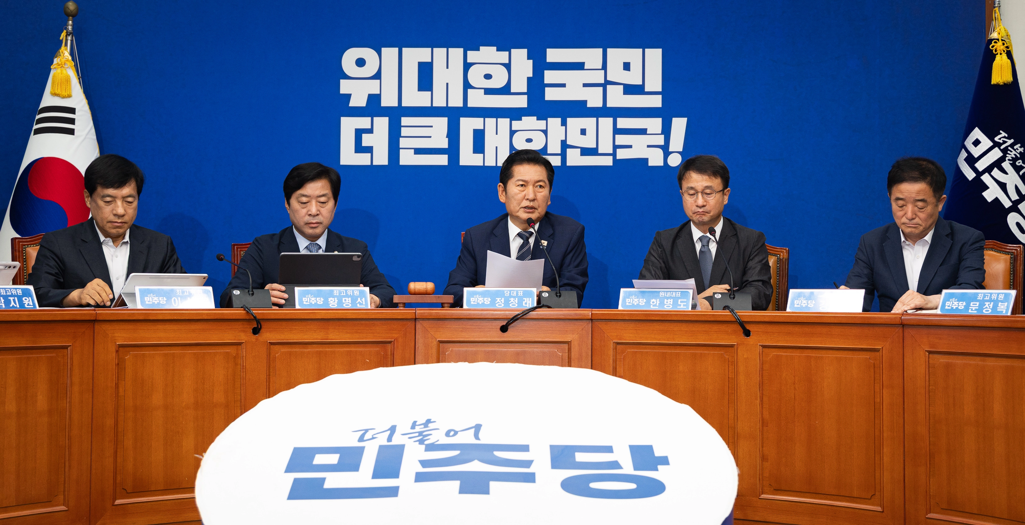 정청래 더불어민주당 대표가 15일 서울 여의도 국회에서 열린 최고위원회의에서 모두 발언을 하고 있다. 뉴스1