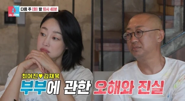 SBS ‘너는 내 운명’ 방송화면