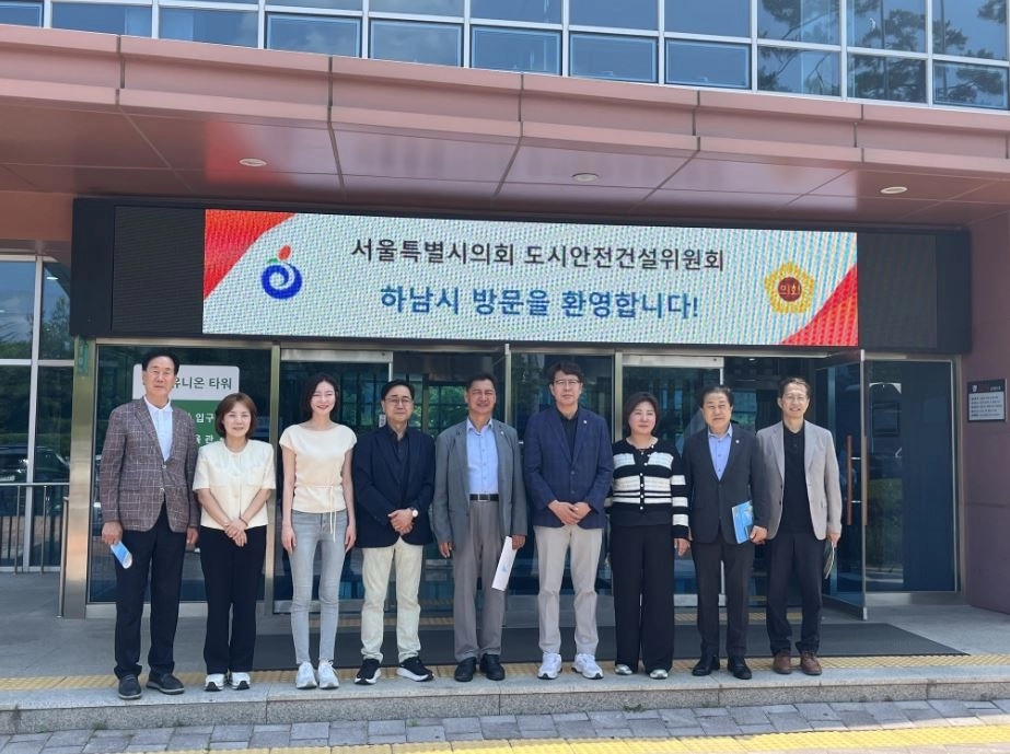 지난 16일 하남 유니온파크를 방문한 서울시의회 도시안전건설위원회(위원장 강동길). 서울시의회 제공
