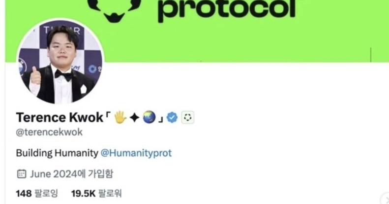 휴머니티 프로토콜의 테렌스 쿽 창립자가 자신의 X(엑스·옛 트위터) 프로필 사진을 유튜버 ‘곽튜브’ 사진으로 올렸다. 엑스 계정 캡처
