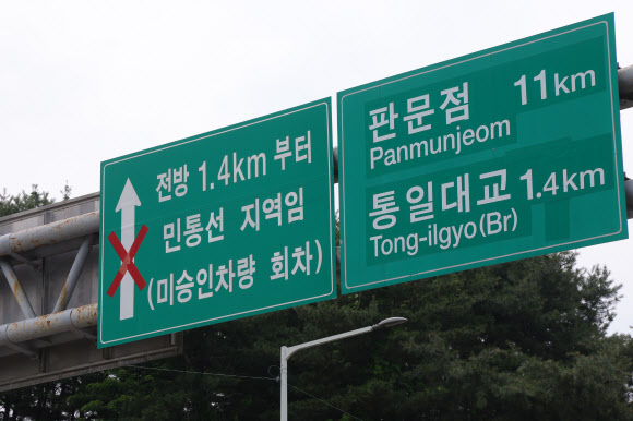 국방부, 민통선 평균 2㎞ 북상 추진