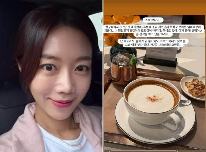 서현진 인스타그램 캡처