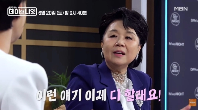 사진=MBN ‘김주하의 데이앤나잇’ 캡처