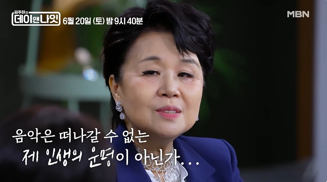 사진=MBN ‘김주하의 데이앤나잇’ 캡처
