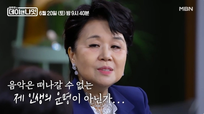 사진=MBN ‘김주하의 데이앤나잇’ 캡처