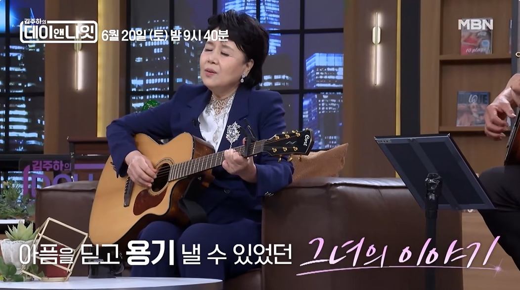 사진=MBN ‘김주하의 데이앤나잇’ 캡처