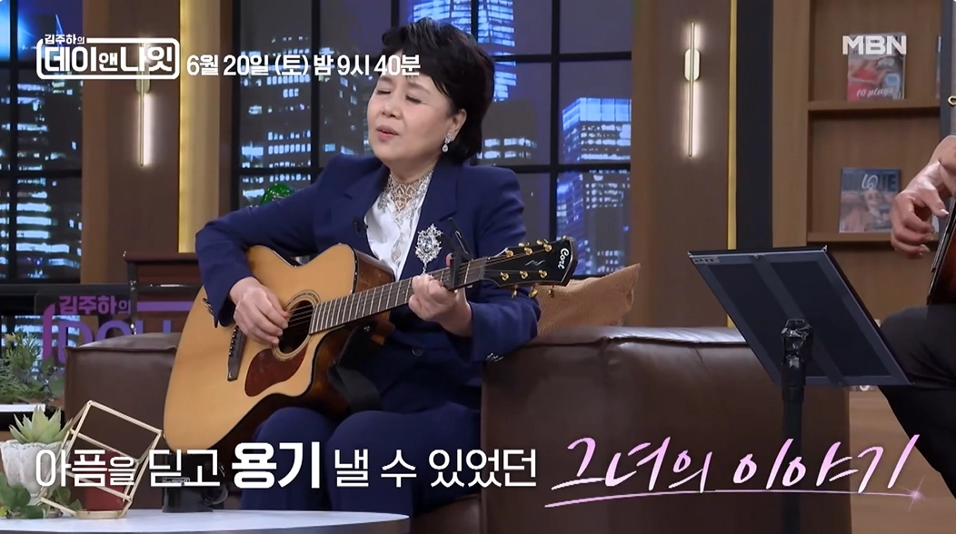 사진=MBN ‘김주하의 데이앤나잇’ 캡처