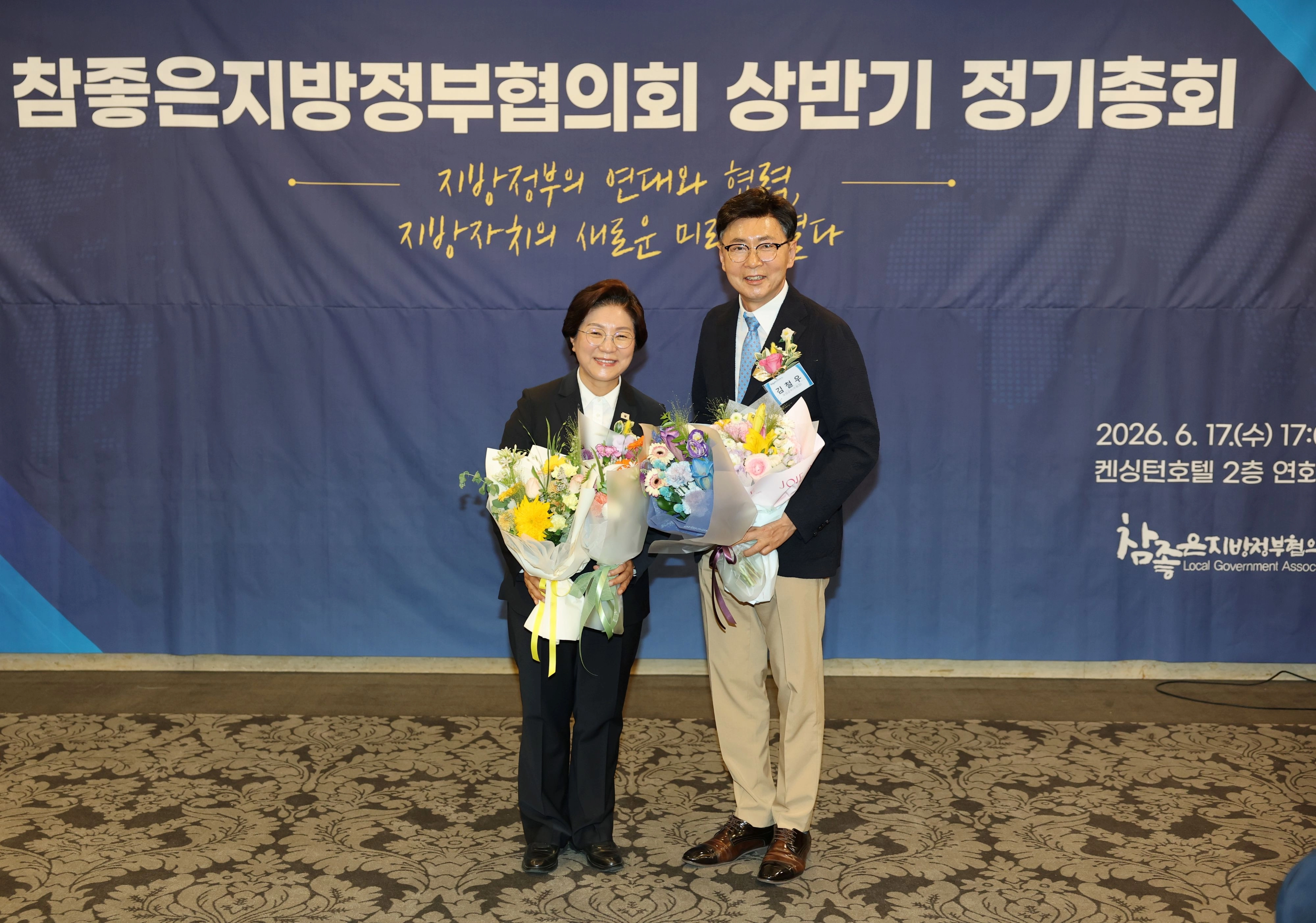 제5대 협의회장인 김미경 서울은평구청장과 김철우 제6대 협의회장.